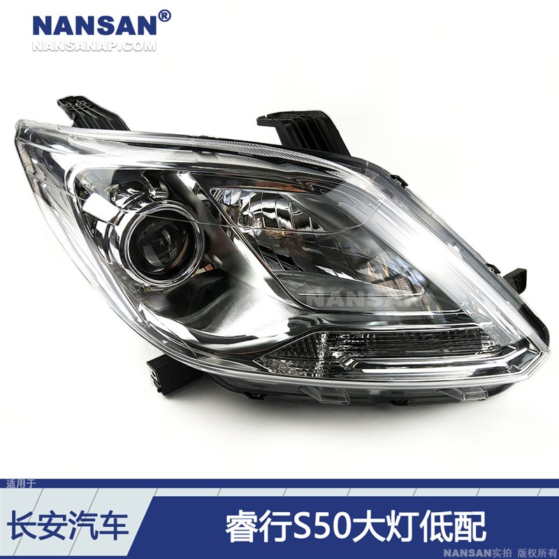适用于长安睿行S50大灯总成 长安睿行S50V客厅灯LED客厅灯前大灯N