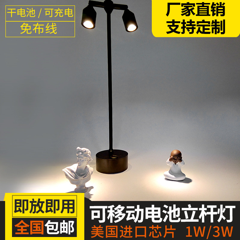 充电式双头射灯立杆桌面珠宝柜台展会首饰无线手办模型小款LED灯
