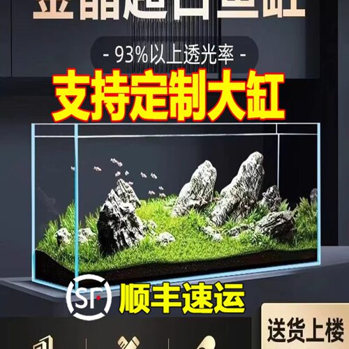 金晶超白玻璃鱼缸定制家用