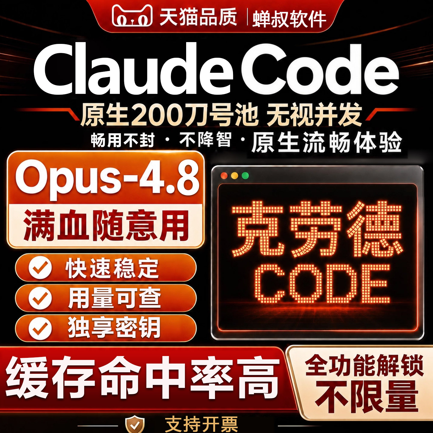 代码工具独享稳定快速定制额度