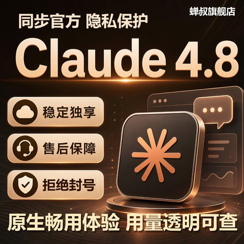 Claude独享编程工具长期安装服务