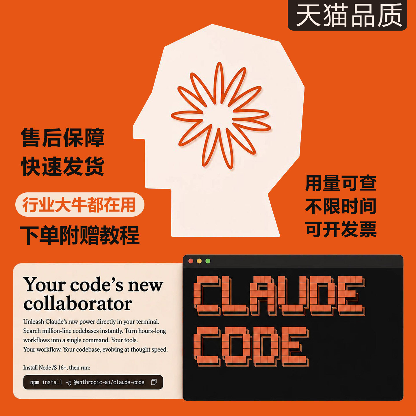 Claude Code Max 长期一键安装服务个人定制稳定独享软件随时用图片