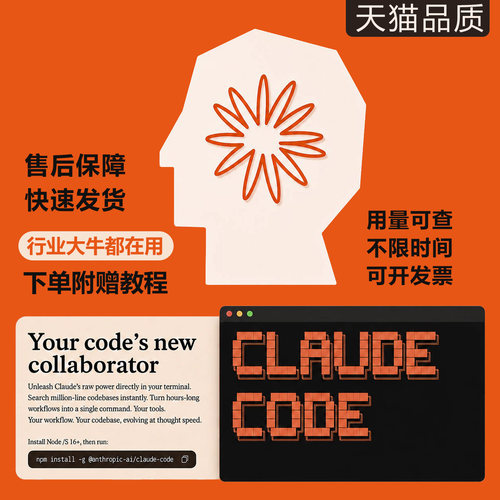 Claude Code Max 长期一键安装服务个人定制稳定独享软件随时用