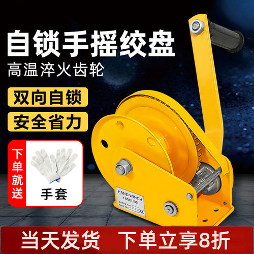 君达手摇自锁家用小型绞盘