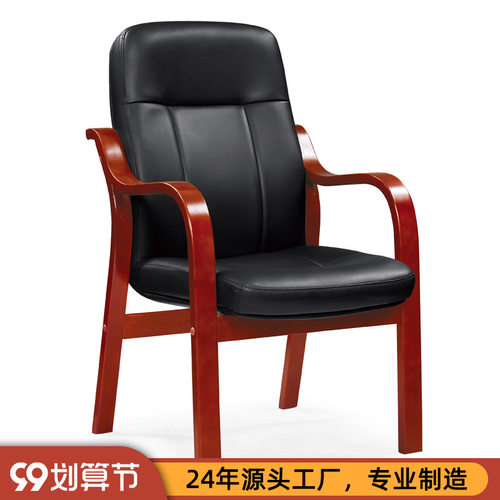 哇噢实木办公椅四脚靠背舒适棋牌椅麻将椅会议椅家用书房电脑椅