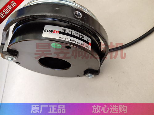 SB0812B032DSB08101-1SUNSO直流刹车器耐高温静音电机制动线圈