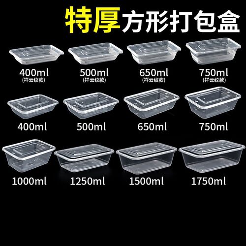长方形750/1000ml一次性餐盒打包盒饭盒塑料透明外卖便当快餐盒