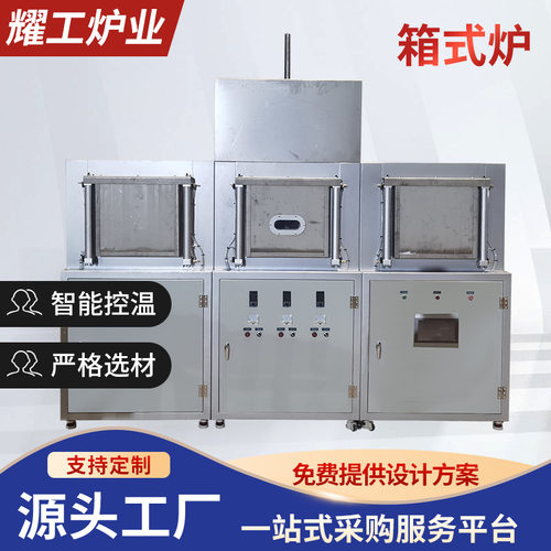 箱式炉 淬火炉自动化控温实验室高温箱式炉智能操控实验电炉