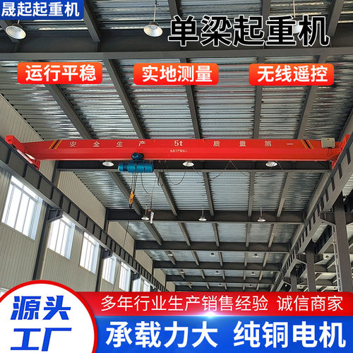 单梁起重机5吨10吨厂家供应电动悬挂欧式行车行吊天车航吊起重机