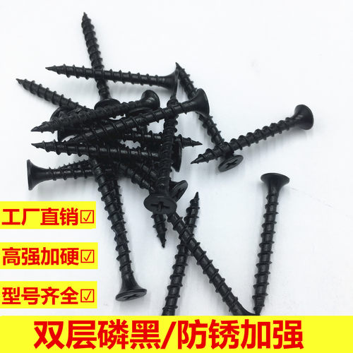 工厂批发高强度磷化粗牙干壁钉 加硬黑色快牙干壁钉 木板钉