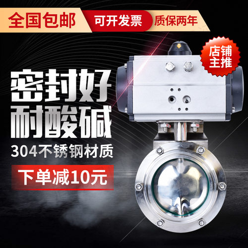盾邦D681-X304气动快装蝶阀 不锈钢卫生级卧式卡箍卡盘快开蝶形阀