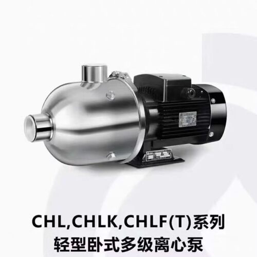 浙江CHL2-4-8-12-15-20卧式不锈钢多级离心泵增压卧式泵南泵杭州
