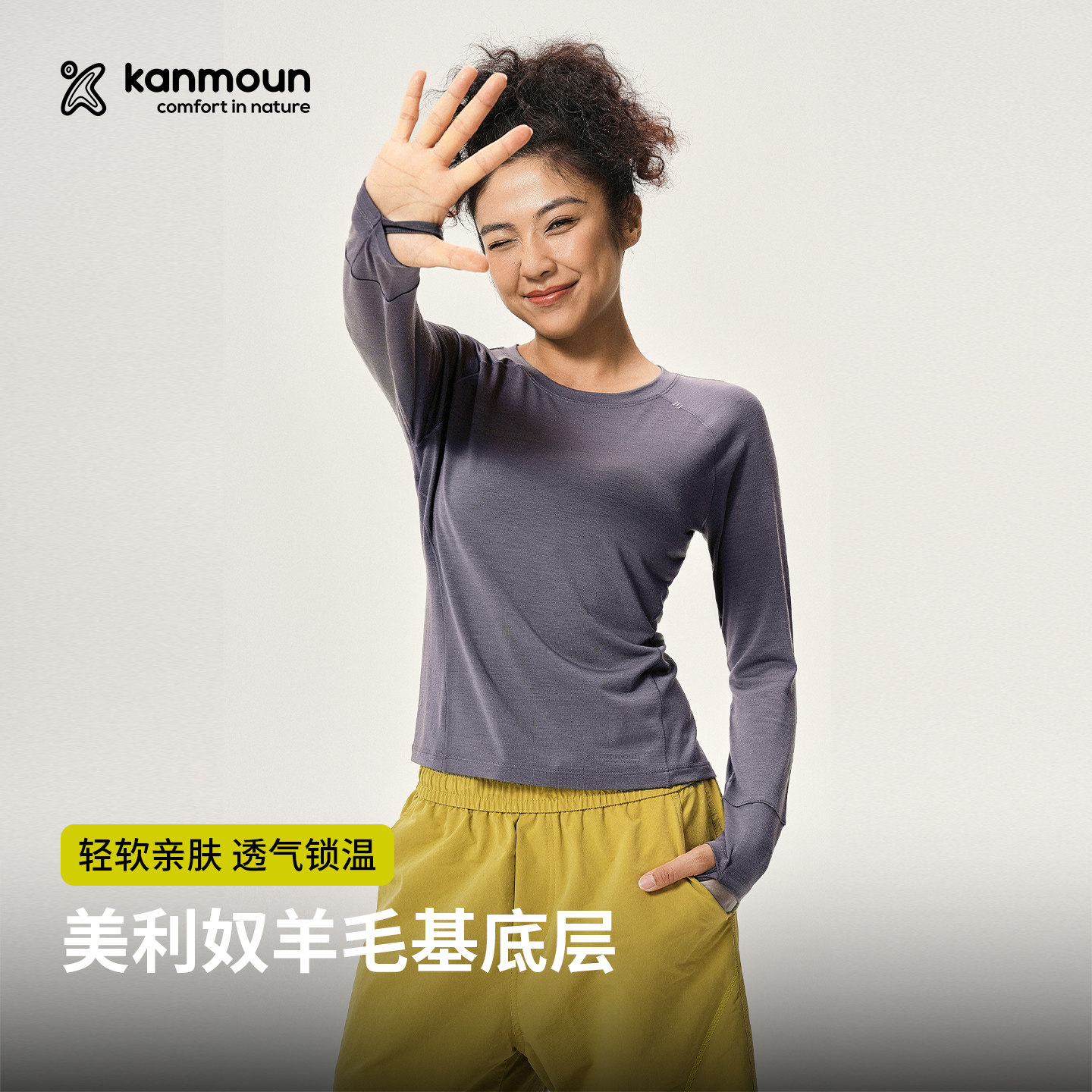 kanmoun瞰山美利奴羊毛T恤户外运动长袖保暖透气套头衫女士打底衫