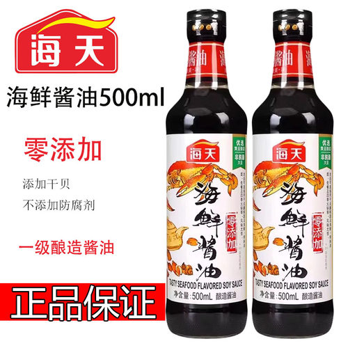 海天海鲜干贝酱油500ml生抽酿造家用凉拌炒菜提鲜点蘸零添加调味