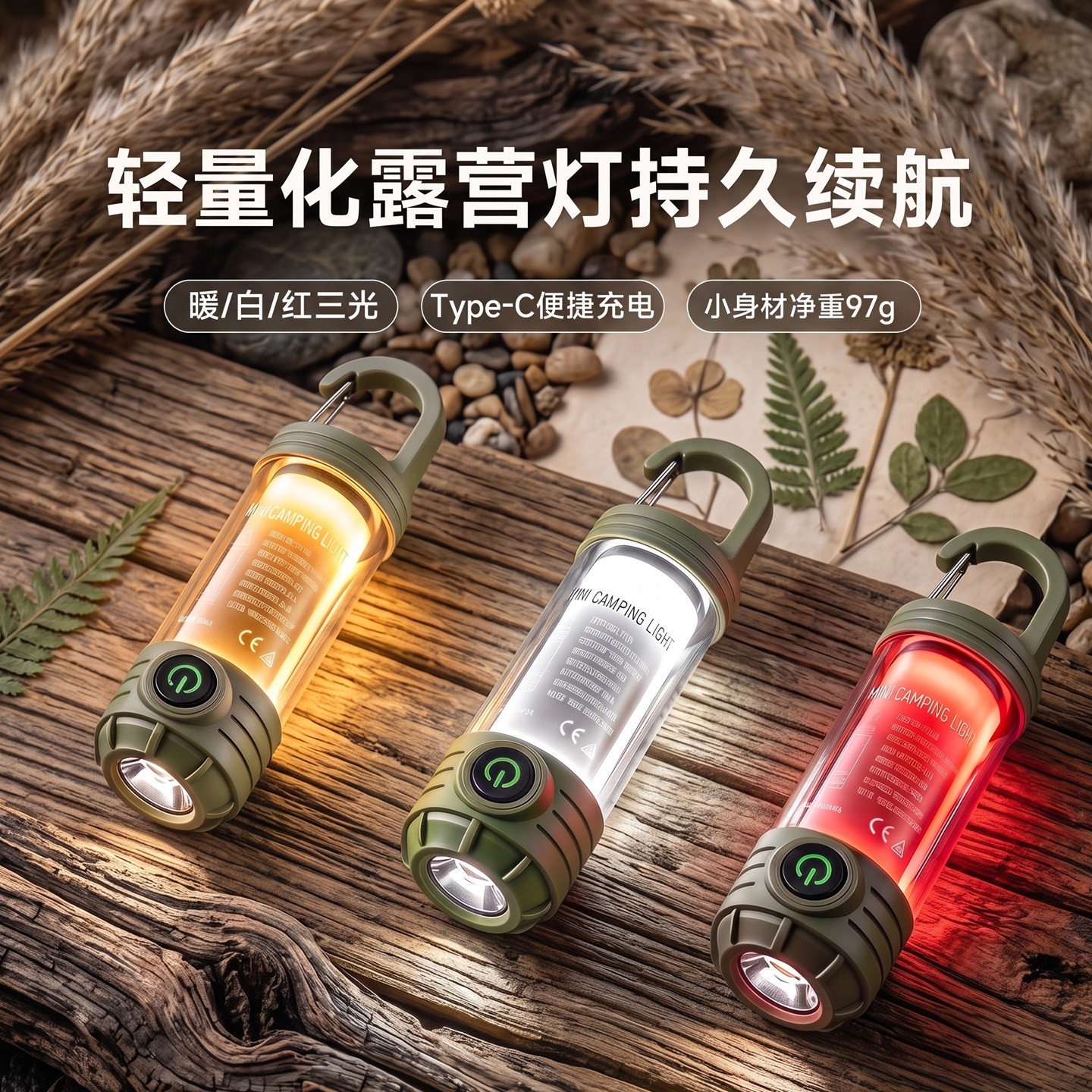 【露营第一名】顺丰户外帐篷灯