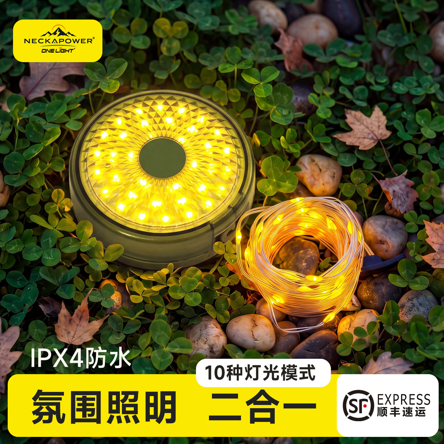 露营第1名】顺丰户外照明露营灯