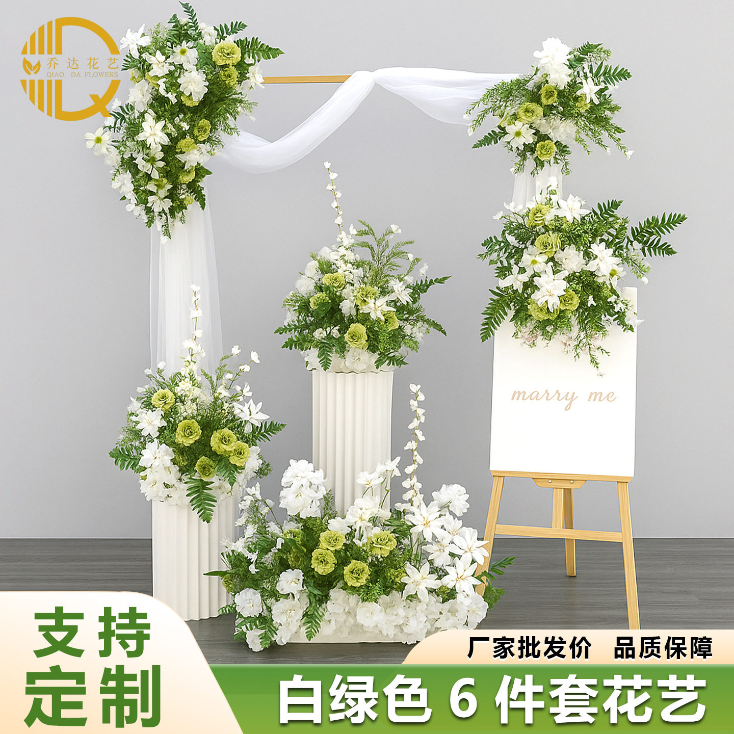 白绿色系成品花交车仪式套装交车区装饰假花路引花点花地排花仿真