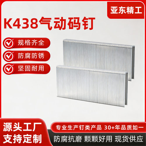 工业级气动码钉枪专用U型钉