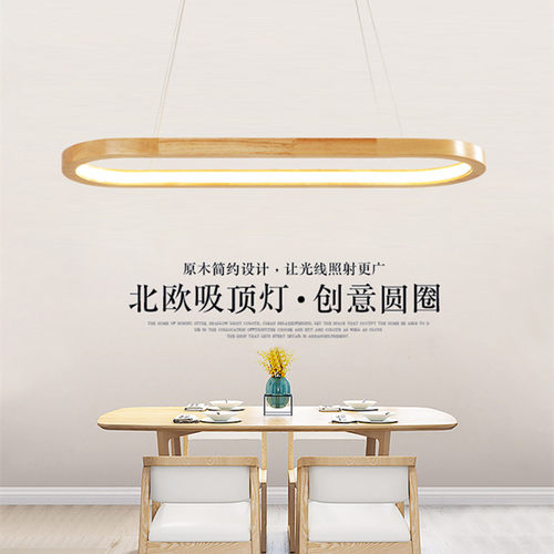 现代简约个性跑道灯客厅吧台书房餐厅走廊椭圆实木餐吊灯具D5108