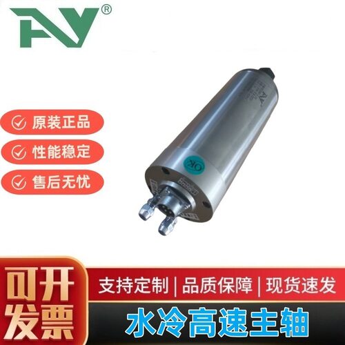进口2200W水冷电主轴24000rpm/ER16直径80MM加工亚克力板2.2KW