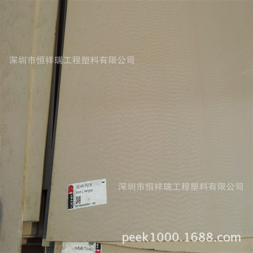 深圳批发德国PEEK板材厂家，本色PEEK板材销售厂商，PEEK板材