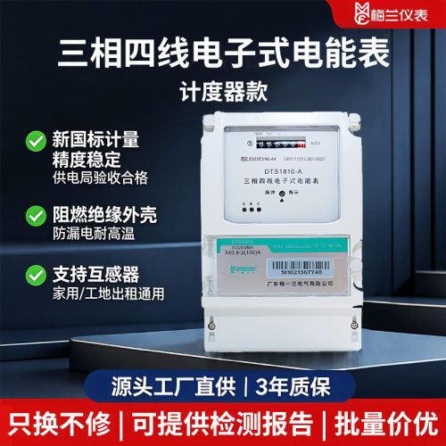 三相四线电能表380V电能仪表电子式电表智能互感式电度表厂家批发
