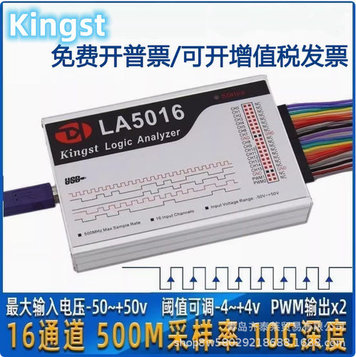 USB逻辑分析仪500M采样I2C/SPI