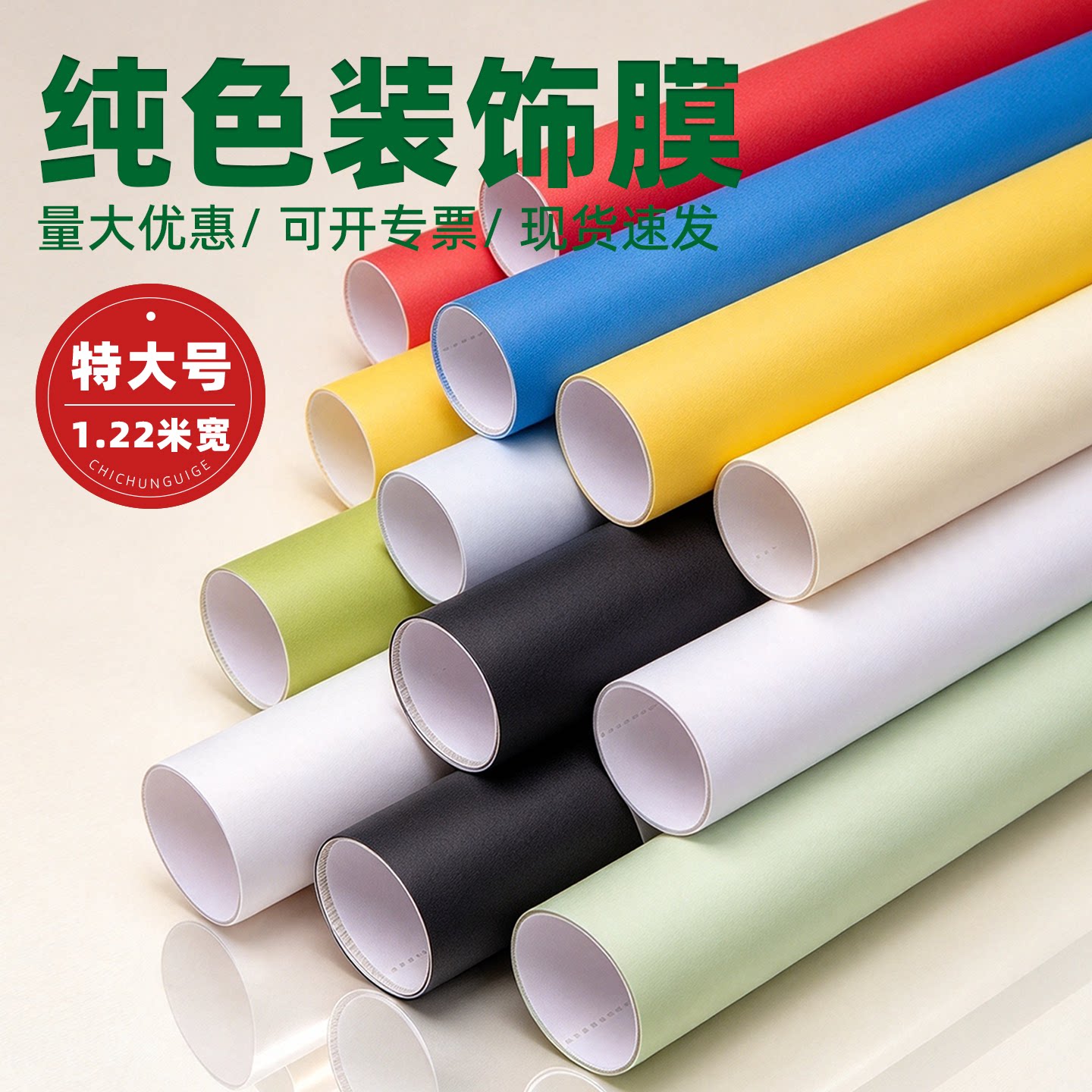 纯色装饰膜酒店商铺翻新装修改色PVC防水自粘加厚磨砂贴膜墙纸
