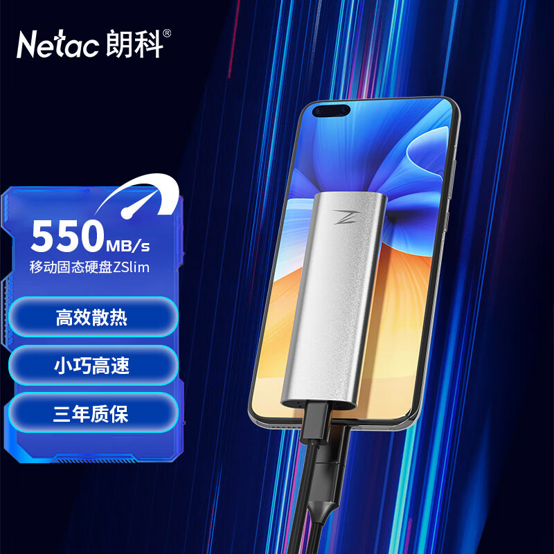 朗科移动固态硬盘1TB加密PSSD图片