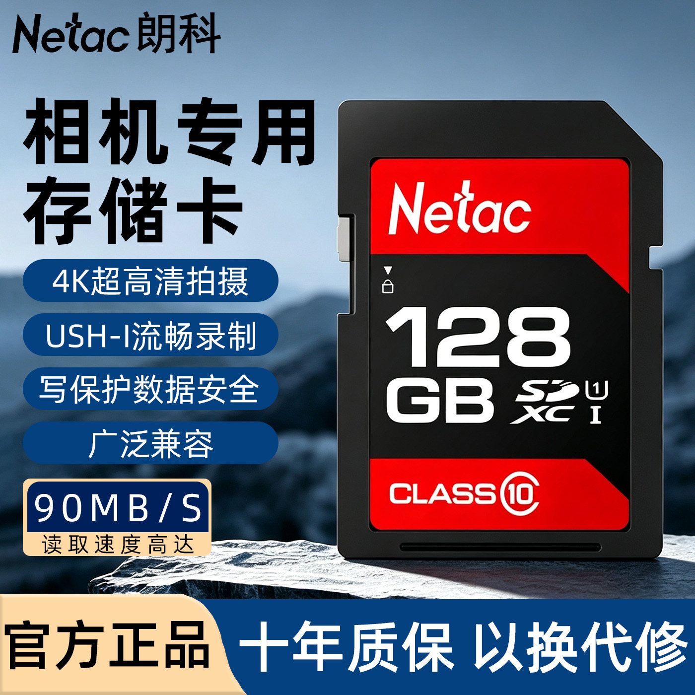 朗科sd卡存储卡128G相机SD内存卡