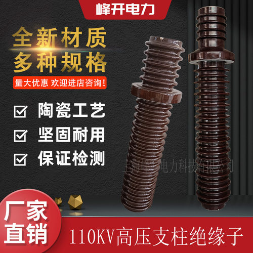 CK-110静电除尘器引进瓷套环保设备用陶瓷绝缘子瓷瓶高压穿墙套管