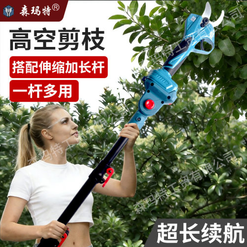 德国进口电动剪刀果园修枝剪电剪刀树枝修剪大开口果树剪锂电剪刀
