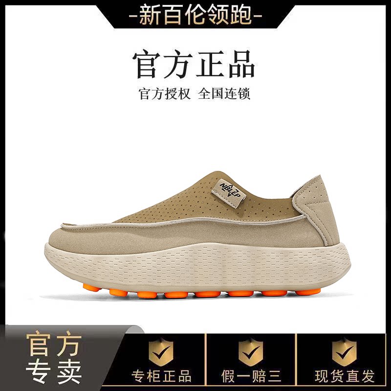 新百伦领跑夏季新款2026潮鞋厚底超软一脚蹬减震百搭男士运动板鞋
