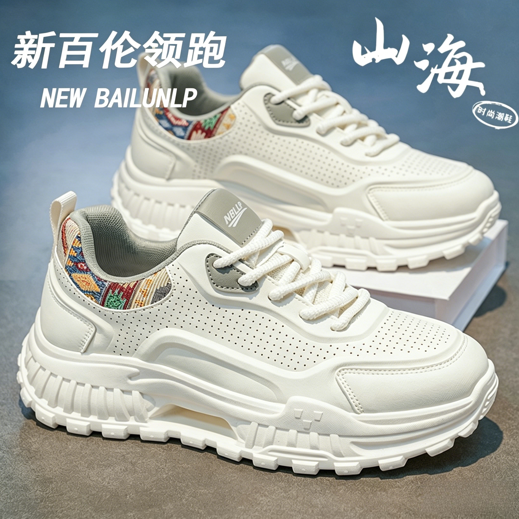 新百伦领跑男鞋夏季透气爆款软底休闲运动厚底增高小白老爹潮鞋