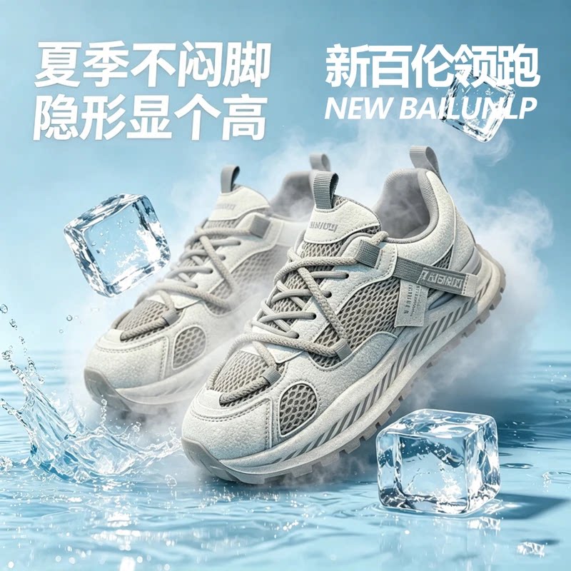 新百伦领跑男鞋夏季2026网面透气休闲鞋轻便时尚老爹鞋超软运动鞋