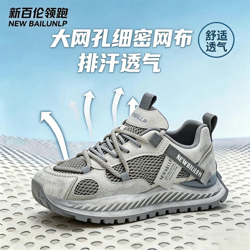 新百伦领跑男鞋夏季2026网面透气休闲鞋透气时尚老爹鞋软底运动鞋