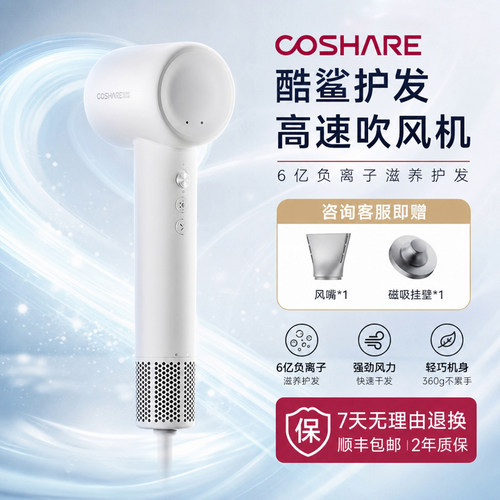 酷鲨高速电吹风机HD20家用负离子