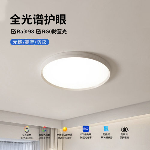 高显指无缝主卧室吸顶灯现代简约儿童书房超薄灯具客厅灯房间灯