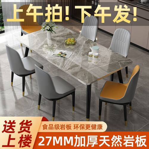 岩板餐桌椅组合小户型家用