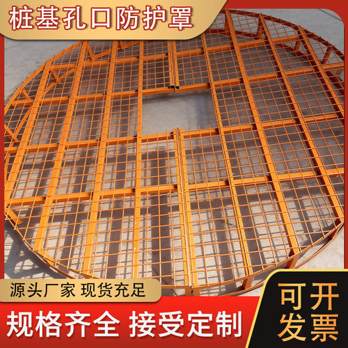 桩基孔防护罩建筑工地桩孔护筒防护盖桩基洞口防护盖板基孔防护网