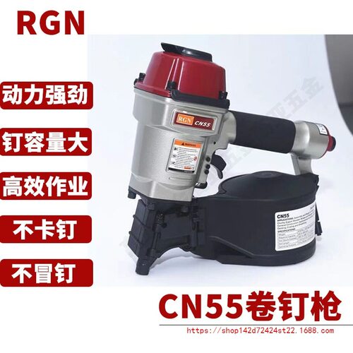 卷钉枪RGN气动卷钉枪CN55卷钉枪CN70自动打钉枪CN90#多功能打钉枪
