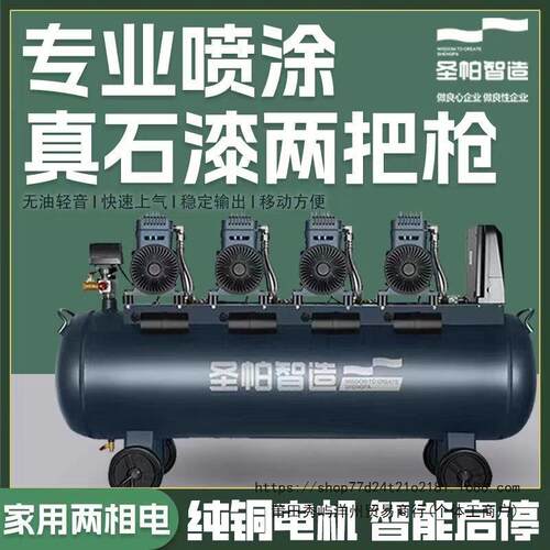 圣帕空压机无油静音空压机喷涂真石漆水包砂水包专用空压机工业级