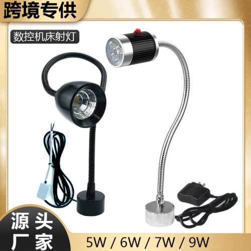 led磁吸机床灯220V工业照明台灯12-24V车床端子机工作台灯鹅颈灯