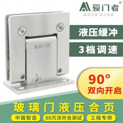 爱门者304不锈钢玻璃门液压缓冲自动闭门合页玻璃夹淋浴房门铰链