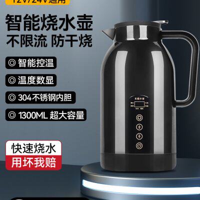 车载烧水壶12v24v通用大货车专用电热水杯加热保温开水神器热水器