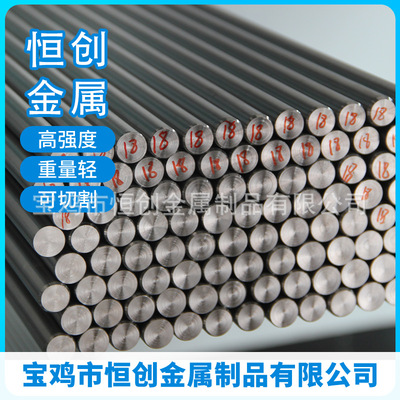 钛棒，磨光棒，黑皮棒，扒皮棒，种类齐全，钛及钛合金棒材现货