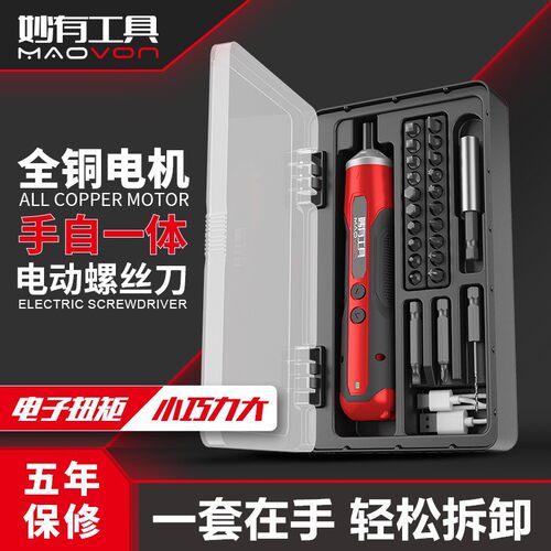电动螺丝刀充电式家用小型电批电动钻起子迷你自动螺丝批工具套装