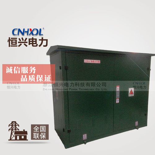 恒兴高压环网柜 计量柜 充气柜 10kv开关柜 高压配电柜 10kv-35kv
