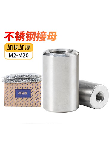 不锈钢圆形螺母圆柱加长圆螺帽通孔内螺纹螺丝帽M4M5M6-M10M12M20