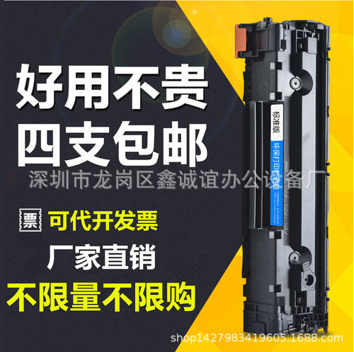 批发 适用388a硒鼓 适用1007 388A硒鼓88A硒鼓HP1008 1108 1106